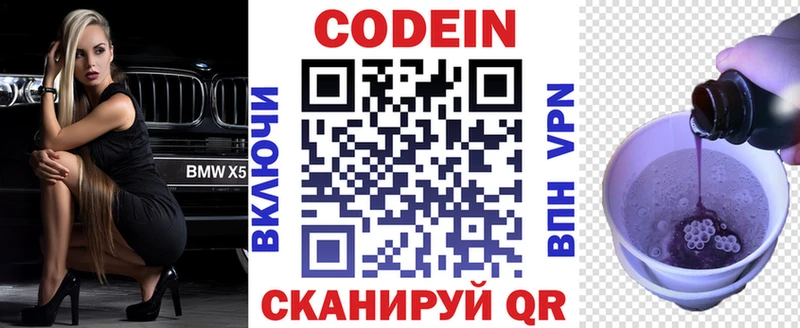 Кодеин напиток Lean (лин)  маркетплейс формула  Кемь  где купить наркоту 